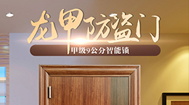 如何讓防火防盜門做到合理運用